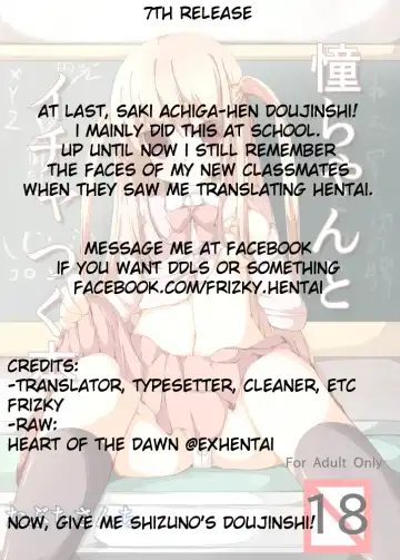 [Tabuchi] Ako-chan to Ichatsuku Hon Fhentai - Page 16