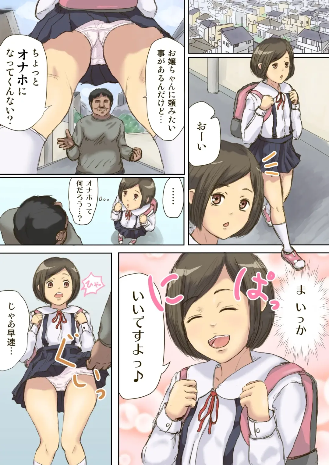 Onaho Shoujo Fhentai - Page 2