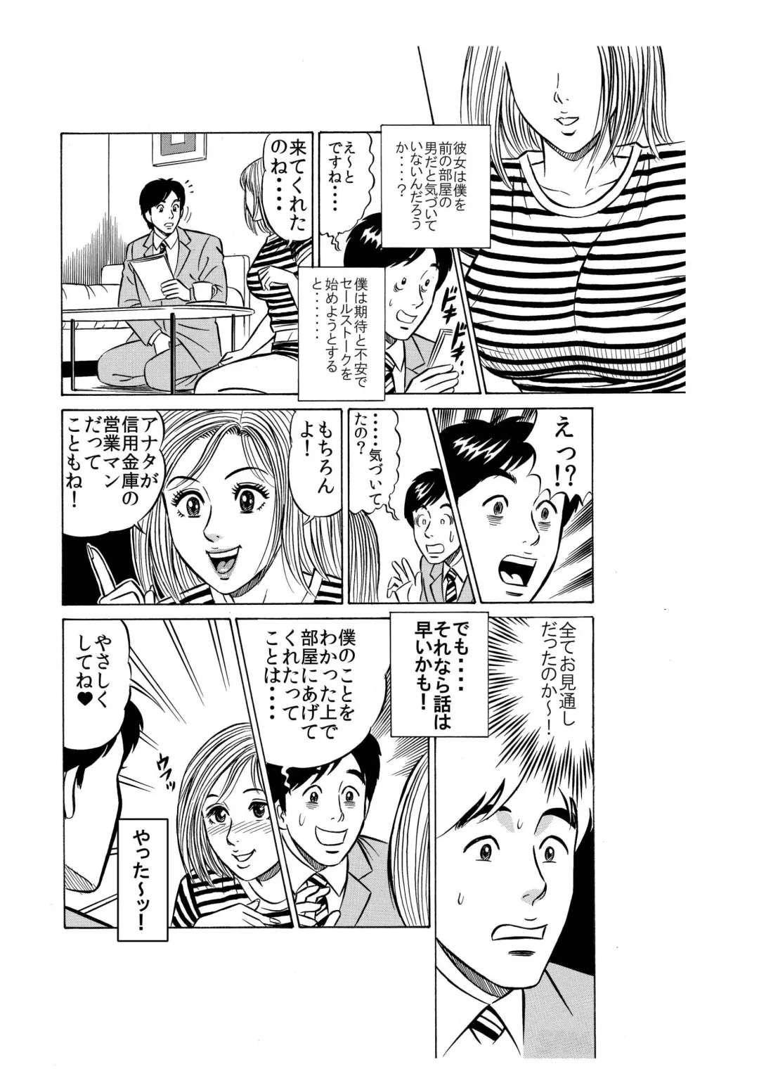 ★誘惑オナ●ー焦らされ相互鑑賞★「ウチの部屋の向かいの貴方だけに、私の恥部を見せてあげるね♪」 Fhentai - Page 10