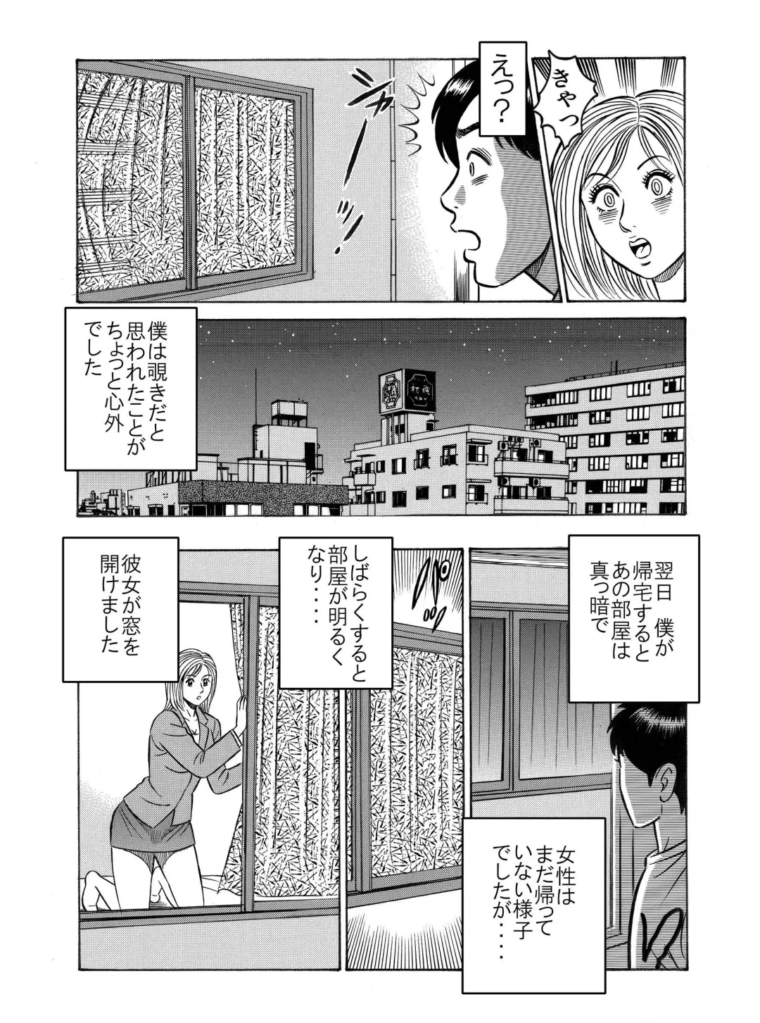 ★誘惑オナ●ー焦らされ相互鑑賞★「ウチの部屋の向かいの貴方だけに、私の恥部を見せてあげるね♪」 Fhentai - Page 3