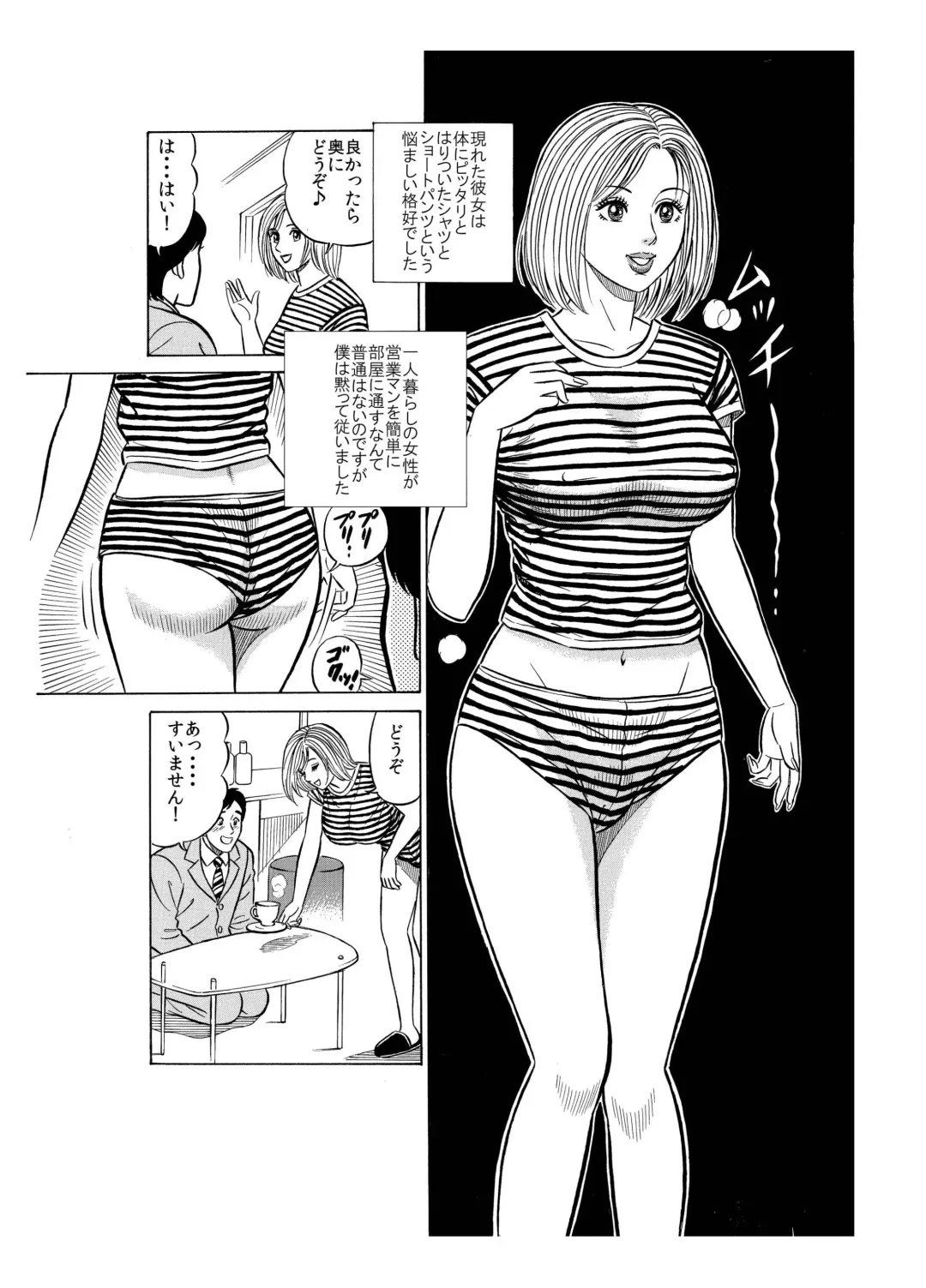 ★誘惑オナ●ー焦らされ相互鑑賞★「ウチの部屋の向かいの貴方だけに、私の恥部を見せてあげるね♪」 Fhentai - Page 9