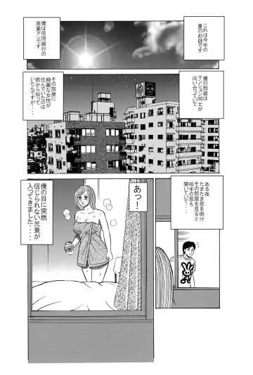 ★誘惑オナ●ー焦らされ相互鑑賞★「ウチの部屋の向かいの貴方だけに、私の恥部を見せてあげるね♪」 Fhentai - Page 2