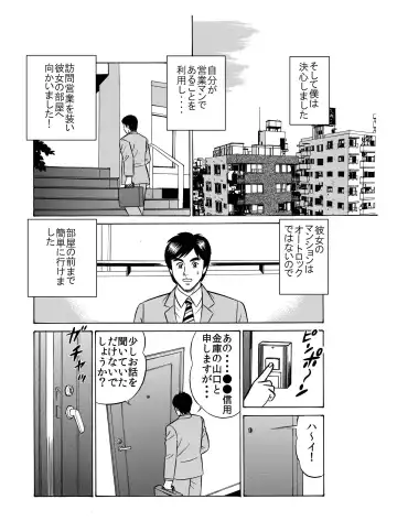 ★誘惑オナ●ー焦らされ相互鑑賞★「ウチの部屋の向かいの貴方だけに、私の恥部を見せてあげるね♪」 Fhentai - Page 8