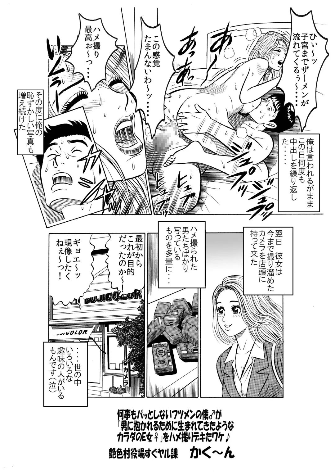 何事もパッとしないフツメンの僕が「男に抱かれるために生まれてきたようなカラダを持つE女」と、ハメ撮りデキたワケ♪ Fhentai - Page 14