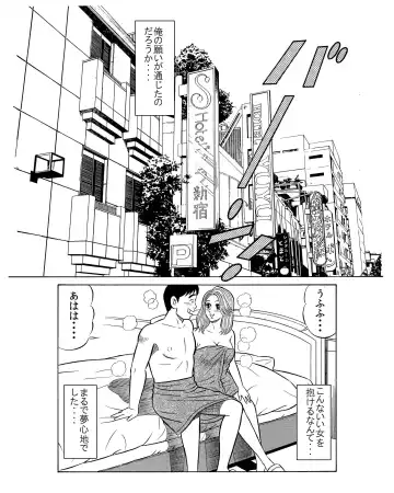 何事もパッとしないフツメンの僕が「男に抱かれるために生まれてきたようなカラダを持つE女」と、ハメ撮りデキたワケ♪ Fhentai - Page 8