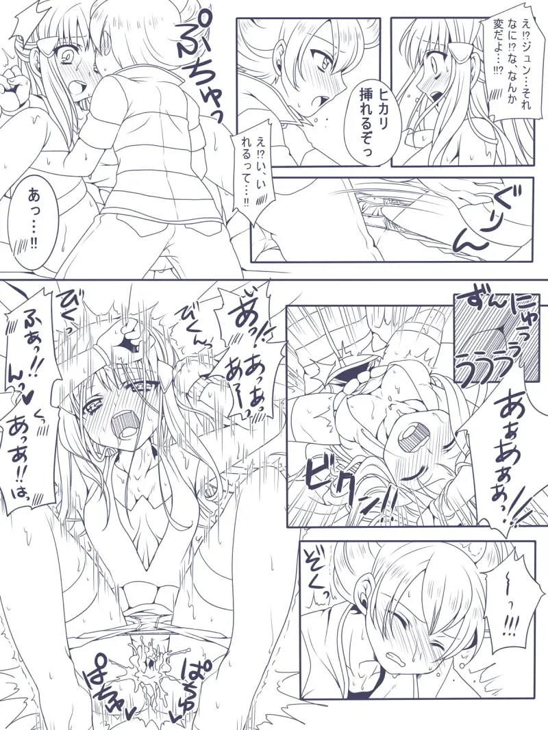 [Hiwairo] ないしょの幼なじみ!! Fhentai - Page 12
