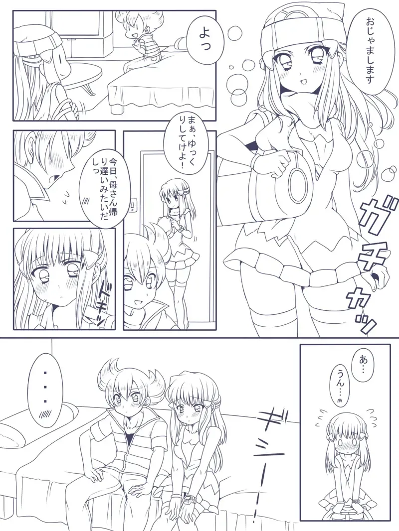 [Hiwairo] ないしょの幼なじみ!! Fhentai - Page 2