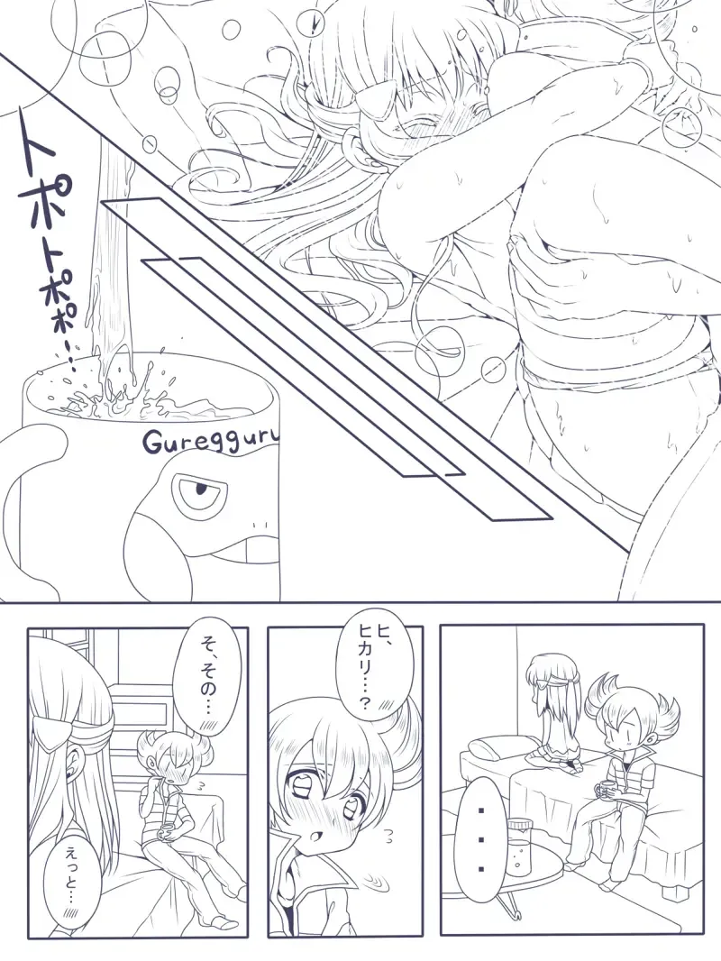 [Hiwairo] ないしょの幼なじみ!! Fhentai - Page 4