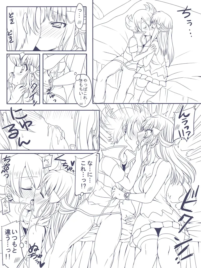 [Hiwairo] ないしょの幼なじみ!! Fhentai - Page 7