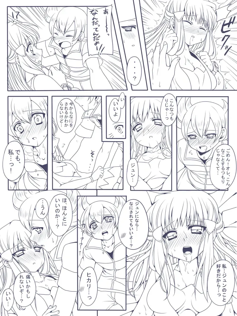 [Hiwairo] ないしょの幼なじみ!! Fhentai - Page 9