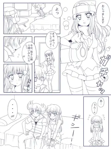 [Hiwairo] ないしょの幼なじみ!! Fhentai - Page 2