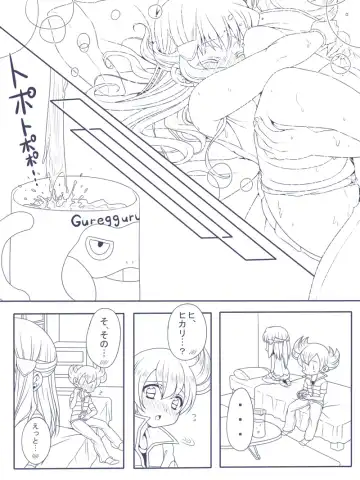 [Hiwairo] ないしょの幼なじみ!! Fhentai - Page 4