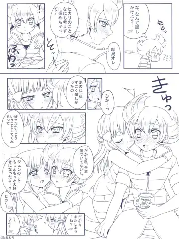 [Hiwairo] ないしょの幼なじみ!! Fhentai - Page 5