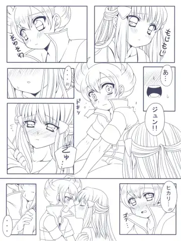 [Hiwairo] ないしょの幼なじみ!! Fhentai - Page 6