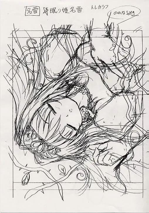 [Nonohara Miki] Kowaremono 2 Fhentai - Page 10