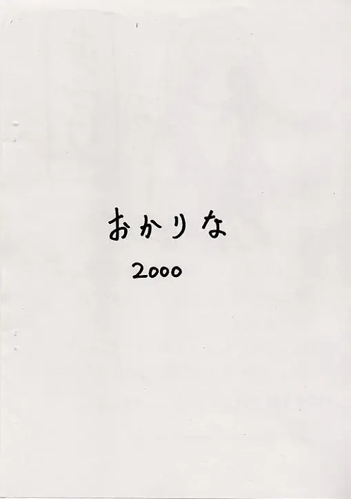 [Nonohara Miki] Kowaremono 2 Fhentai - Page 13