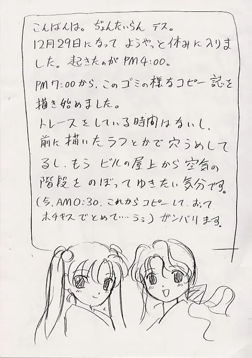 [Nonohara Miki] Kowaremono 2 Fhentai - Page 2