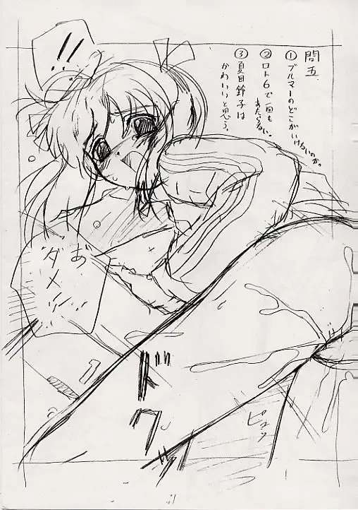 [Nonohara Miki] Kowaremono 2 Fhentai - Page 7