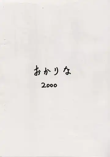 [Nonohara Miki] Kowaremono 2 Fhentai - Page 13