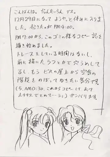 [Nonohara Miki] Kowaremono 2 Fhentai - Page 2