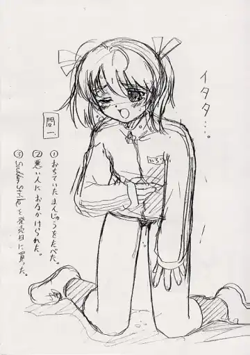 [Nonohara Miki] Kowaremono 2 Fhentai - Page 4