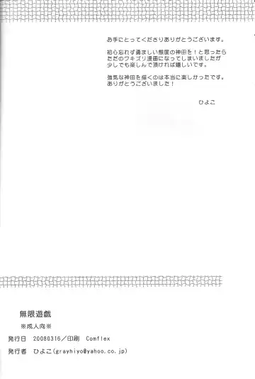 [Kuro Hiyoko] Mugen Yuugi Fhentai - Page 21