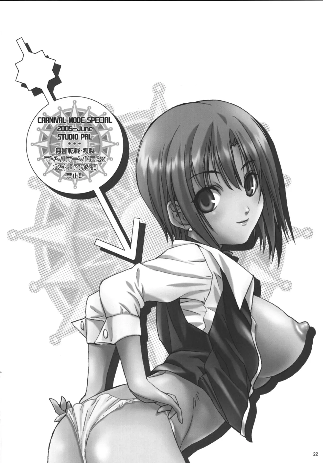 [Kenzaki Mikuri - Nanno Koto] CARNIVAL MODE Special Fhentai - Page 22