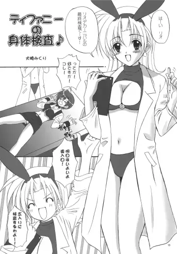 [Kenzaki Mikuri - Nanno Koto] CARNIVAL MODE Special Fhentai - Page 13