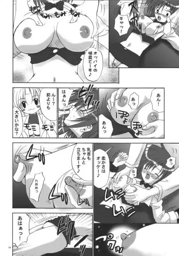 [Kenzaki Mikuri - Nanno Koto] CARNIVAL MODE Special Fhentai - Page 14