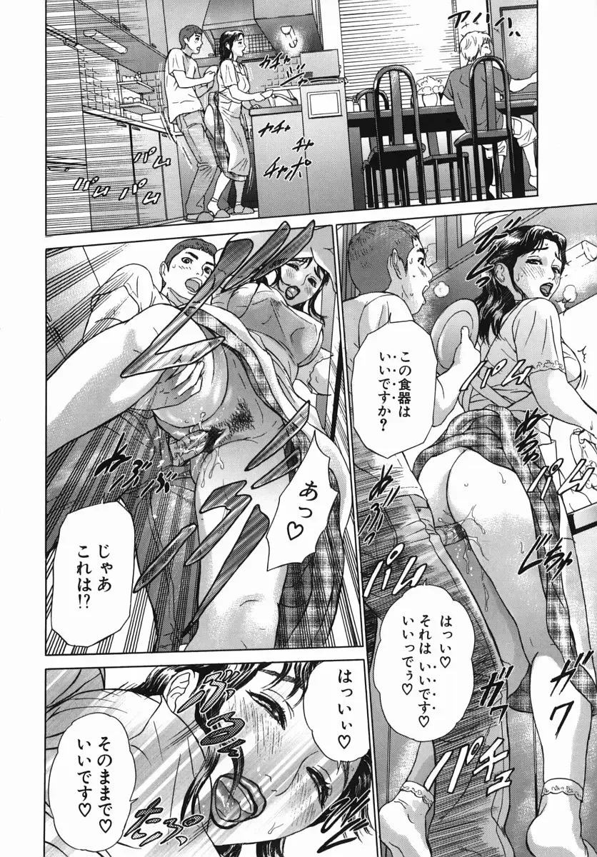 [Hyji] Katekyoto - With a Private Teacher Story Fhentai - Page 106