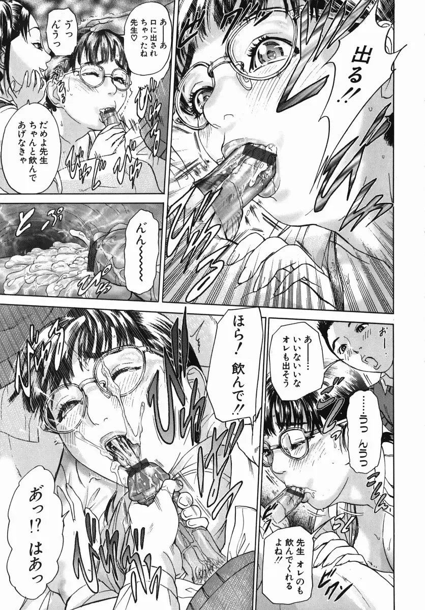 [Hyji] Katekyoto - With a Private Teacher Story Fhentai - Page 145