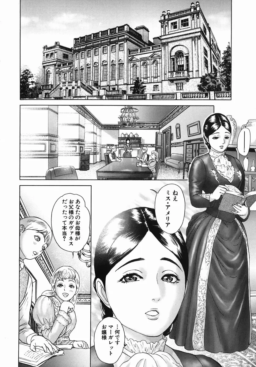 [Hyji] Katekyoto - With a Private Teacher Story Fhentai - Page 152