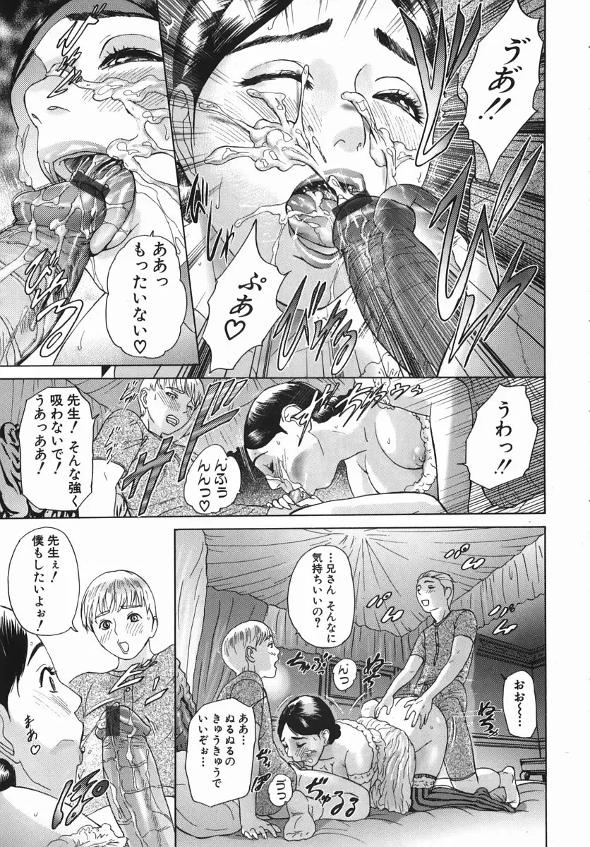 [Hyji] Katekyoto - With a Private Teacher Story Fhentai - Page 165