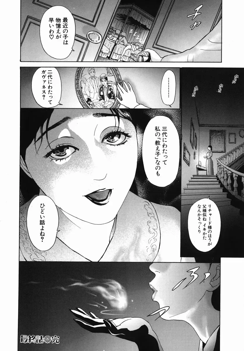 [Hyji] Katekyoto - With a Private Teacher Story Fhentai - Page 170