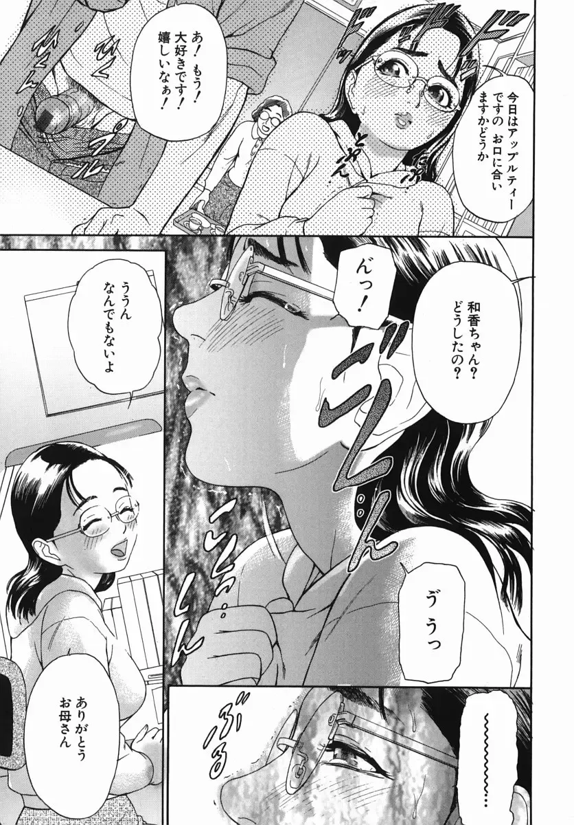 [Hyji] Katekyoto - With a Private Teacher Story Fhentai - Page 19