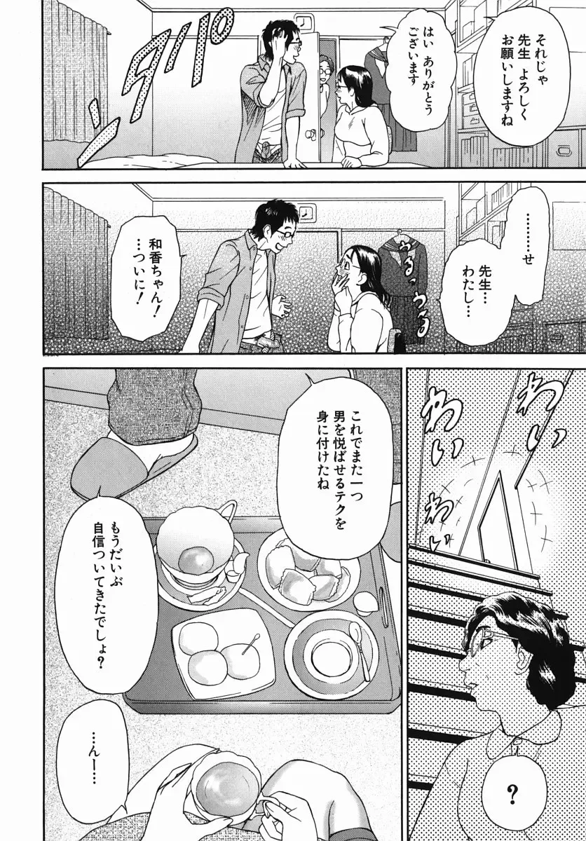 [Hyji] Katekyoto - With a Private Teacher Story Fhentai - Page 20