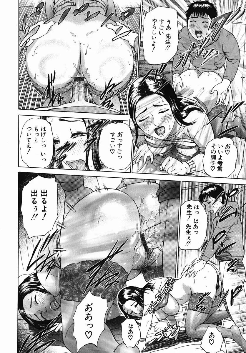 [Hyji] Katekyoto - With a Private Teacher Story Fhentai - Page 84