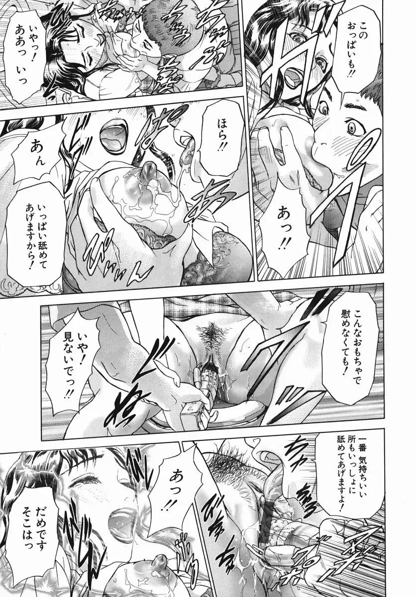 [Hyji] Katekyoto - With a Private Teacher Story Fhentai - Page 93