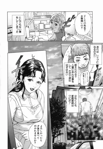 [Hyji] Katekyoto - With a Private Teacher Story Fhentai - Page 102