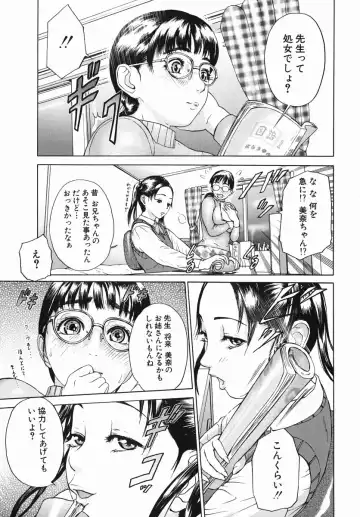 [Hyji] Katekyoto - With a Private Teacher Story Fhentai - Page 131