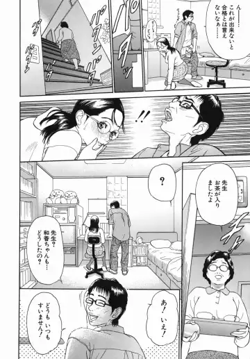 [Hyji] Katekyoto - With a Private Teacher Story Fhentai - Page 18