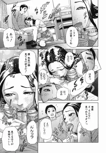 [Hyji] Katekyoto - With a Private Teacher Story Fhentai - Page 59