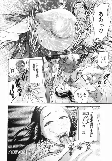 [Hyji] Katekyoto - With a Private Teacher Story Fhentai - Page 68