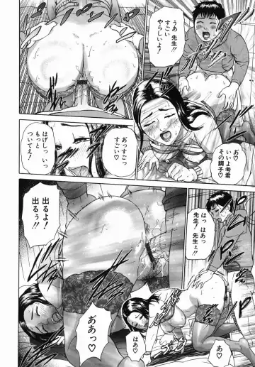 [Hyji] Katekyoto - With a Private Teacher Story Fhentai - Page 84