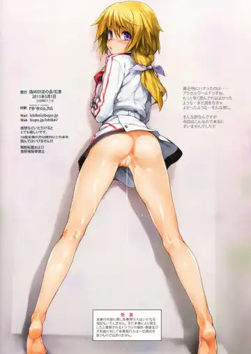 [Ishikei] Konna no de Suimasen!!! (decensored) Fhentai - Page 4