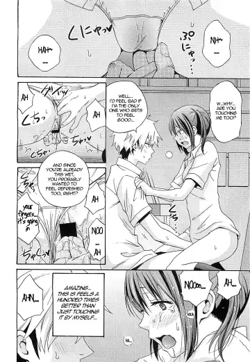 [Coelacanth] Practice Game Fhentai - Page 18