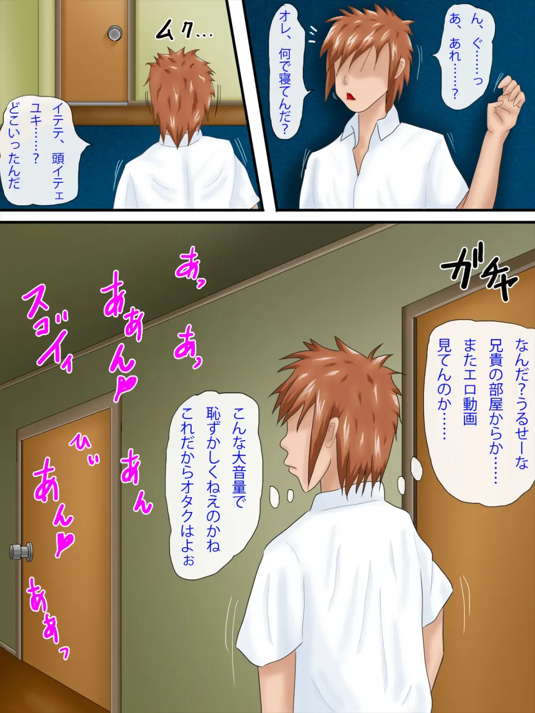 Kimoo ga Ikemen Otouto no Kanojo o Netoru Fhentai - Page 12