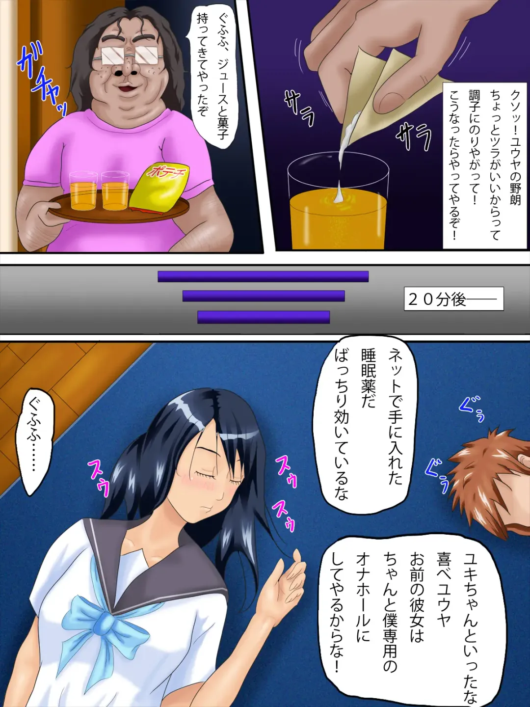 Kimoo ga Ikemen Otouto no Kanojo o Netoru Fhentai - Page 3