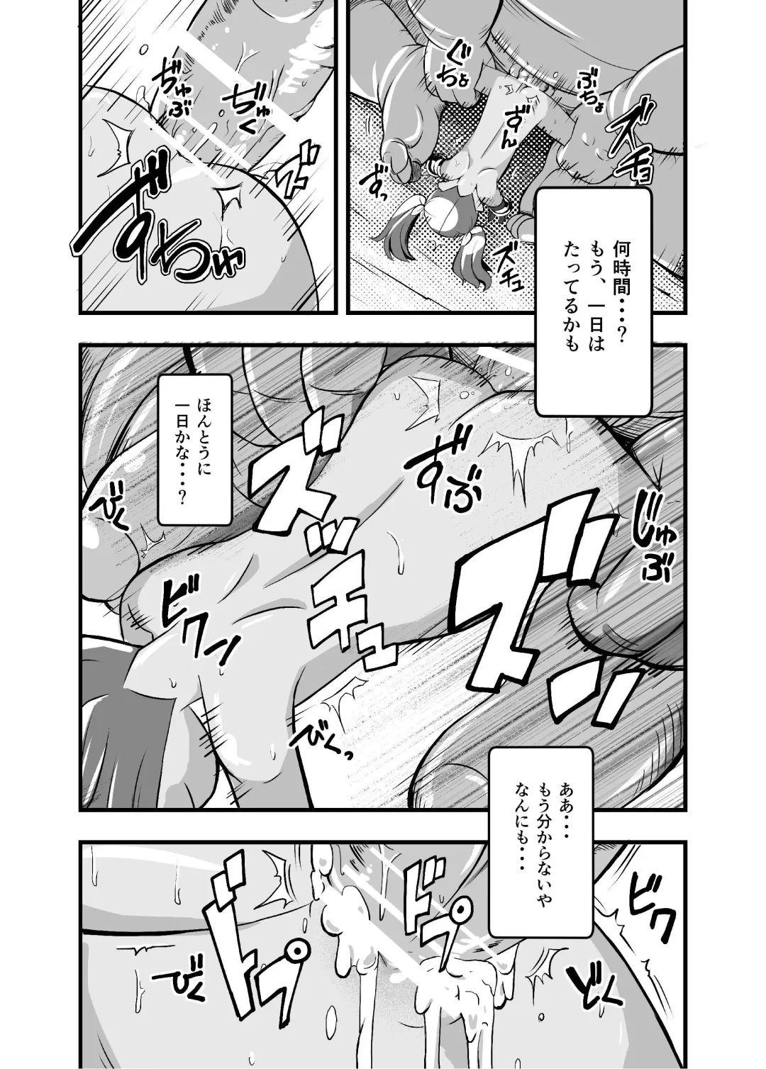 [Iken] Zetsubou no Doukutsu I Zenpen Fhentai - Page 32