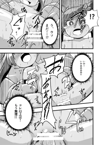 [Iken] Zetsubou no Doukutsu I Zenpen Fhentai - Page 28